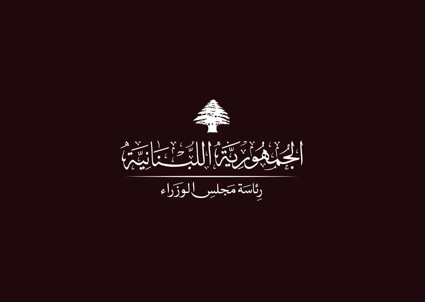Lebanese Prime Minister