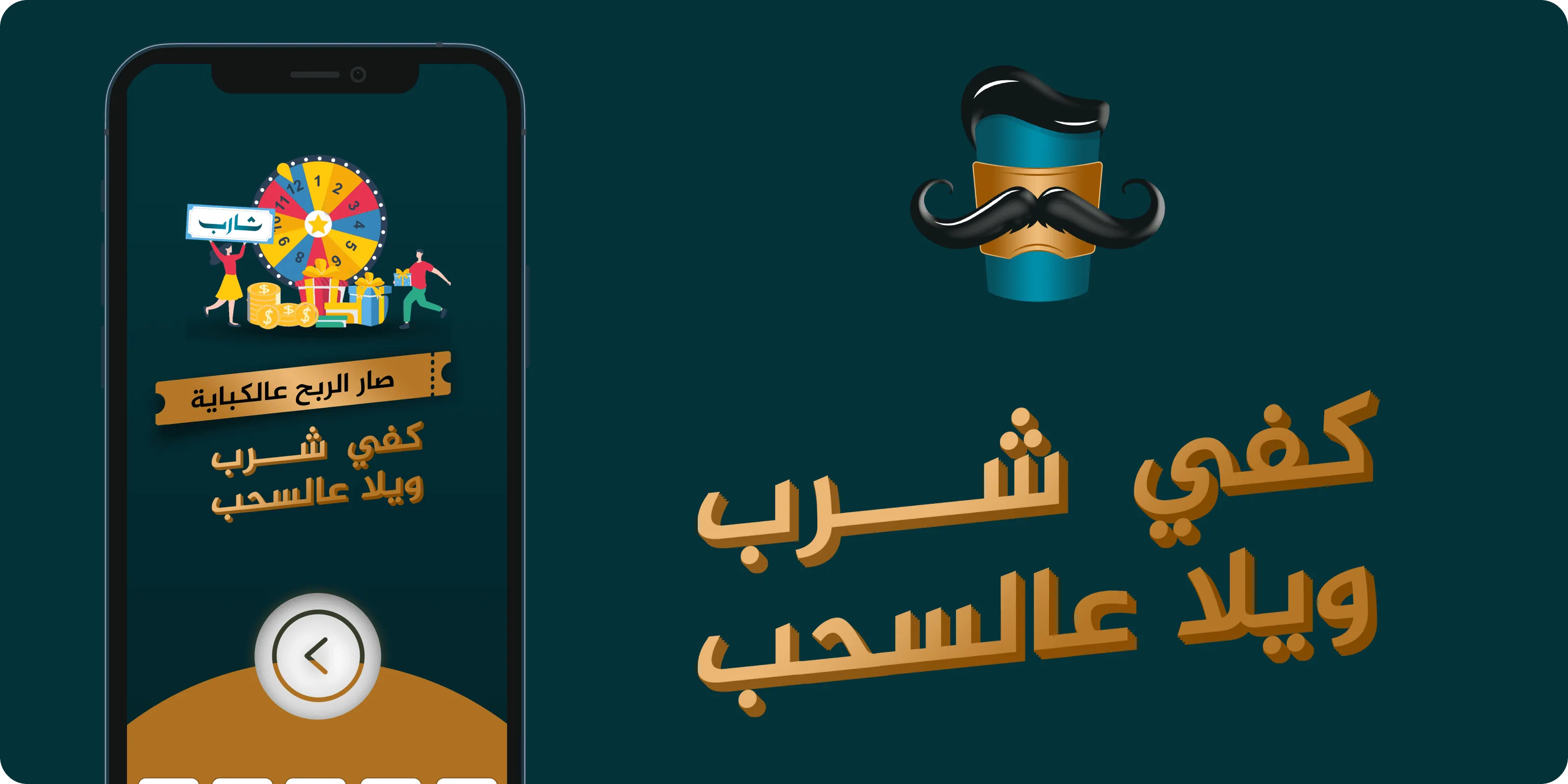 Shareb screen